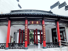 -富春茶社(国庆路店)