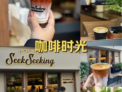 -SeekSeeking咖啡专门店(堰塘街店)