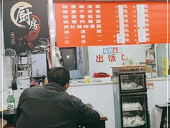 -铁蛋鸡汤刀削面(鱼斗路复地分店)