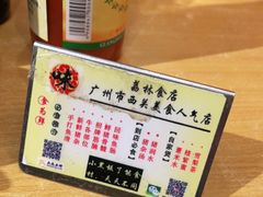 -荔林食店(西华路店)