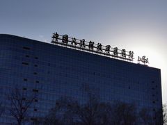 -中国人民解放军总医院(301医院)