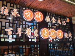 -香约老地方烧烤(九道街店)