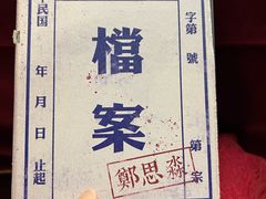 -NINES推理馆·实景侦探推理剧MIXPLAY(静安店)