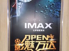 -万达影城(城中城广场IMAX店)