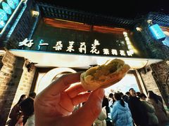-好一朵茉莉花(老门东店)