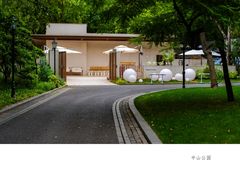 -中山公园