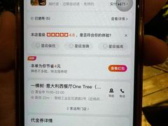 -一棵树·意大利西餐厅One Tree(新城店)