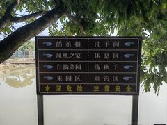 景观位-溪悦渔庄(九龙湖店)