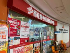 -昂立青少儿成长中心(杨浦国和1000校区)