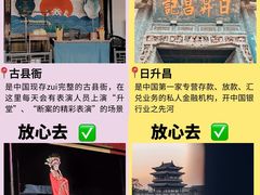 -平遥古城