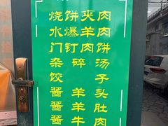 -永盛斋小吃(故宫店)