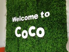 -CoCo都可(建外SOHO店)