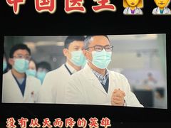 -博纳国际影城IMAX(中央大道店)