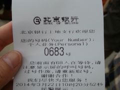 -北京银行(上地支行)