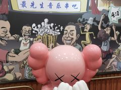 -最先生·烧烤·火锅·音乐聚会餐厅(大悦城店)