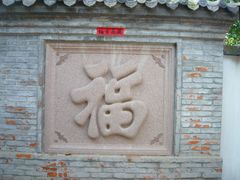 -老张烤羊(王哥庄店)