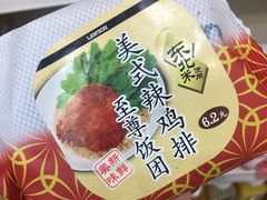 美式辣鸡排至尊饭团-罗森便利店(鱼市街店)