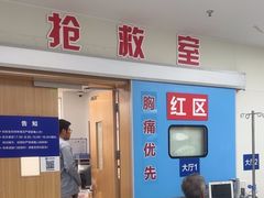 -上海市第四人民医院