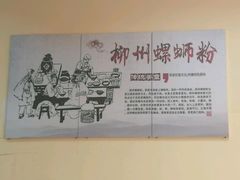 -丽丽三鲜螺蛳粉(田林路店)