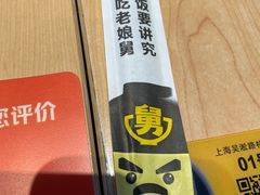 -老娘舅(吴淞路店)