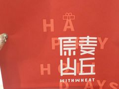 -原麦山丘(西红门荟聚店)