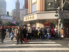 -真老大房鲜肉月饼(南京路步行街店)