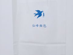 -仙峰天然面包(迎宾路店)