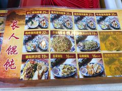 -长人馄饨铺(解放街店)