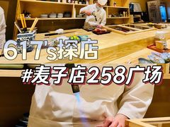 -镹·鱼料理  国产鱼使用店