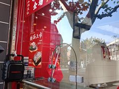 -山林大红·上海大红肠(四川北路店)