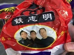 -清真铁志明腊牛羊肉