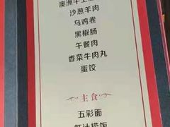 -丽江庭院之爱在路上(西单店)