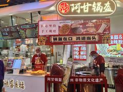 -天河城购物中心