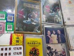 -沙湾姜埋奶(兴新包店)