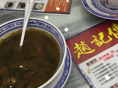 -赵记传承·中式甜品(中山石岐大信店)