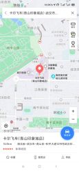 -卡尔飞车(武汉青山印象城店)