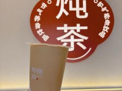 -炖物24章·顺时轻养茶(杭州保利时光里店)