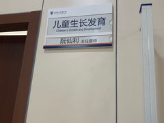 -浙江省立同德医院(翠苑院区)