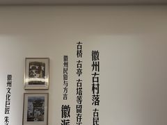 -中国徽菜·徽商故里(广安门店)