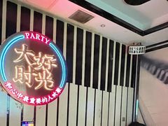-大好时光party连锁KTV(大朗店)