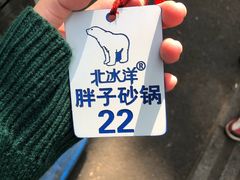-南湖胖子砂锅(南湖店)