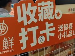 -争鲜回转寿司(朝北大悦城店)