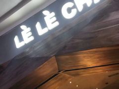 -LELECHA乐乐茶(上海五角场万达广场店)