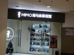 -海马体照相馆(大连罗斯福广场店)