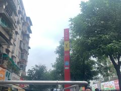 -汕味十足·汕尾特色小吃(海珠店)