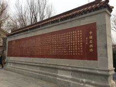 -赵州桥景区