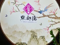 -点都德(大茶楼店)