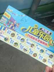 -大望京儿童游乐场