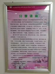 -大连市妇女儿童医疗中心集团(春柳妇产院区)