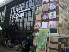 -小镇印象音乐餐吧(莲塘店)